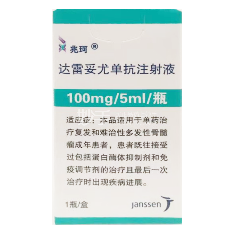 兆珂达雷妥尤单抗注射液400mg20ml1瓶冷链商品