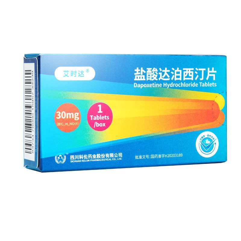 【新品上市】艾时达 盐酸达泊西汀片 30mg*1片*1板