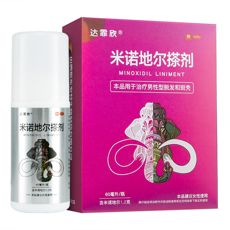 达霏欣 米诺地尔搽剂 60ml:2% (1.2g)