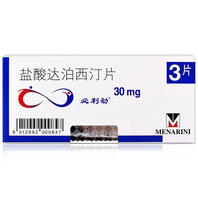 必利劲 盐酸达泊西汀片 30mg*3片
