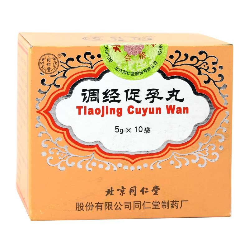 同仁堂 调经促孕丸 5g*10袋
