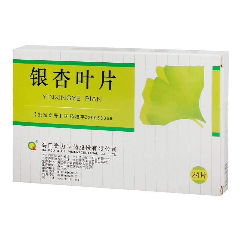 奇力 银杏叶片 24片