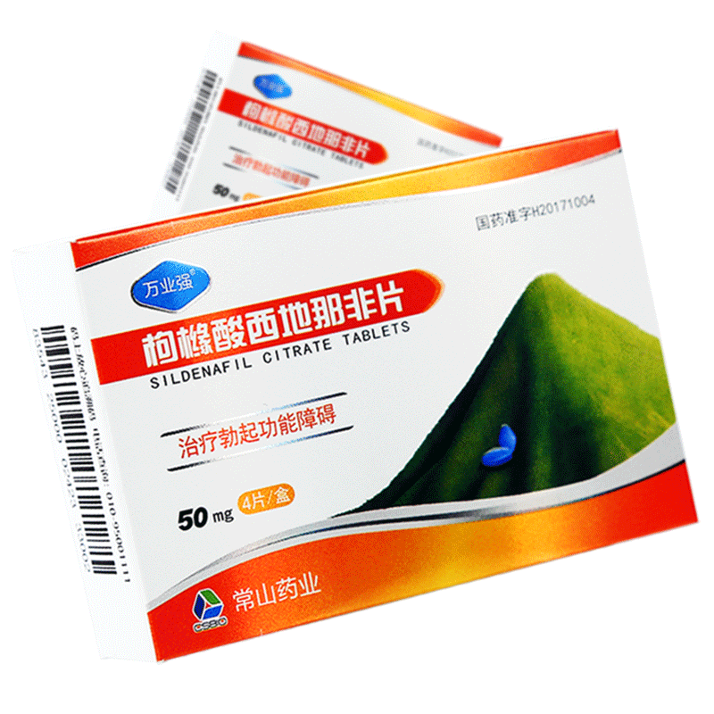 万业强 枸橼酸西地那非片 50mg*4片