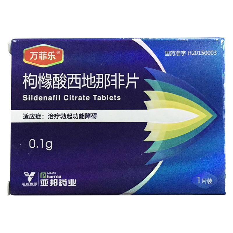 万菲乐 枸橼酸西地那非片 0.1g*1片
