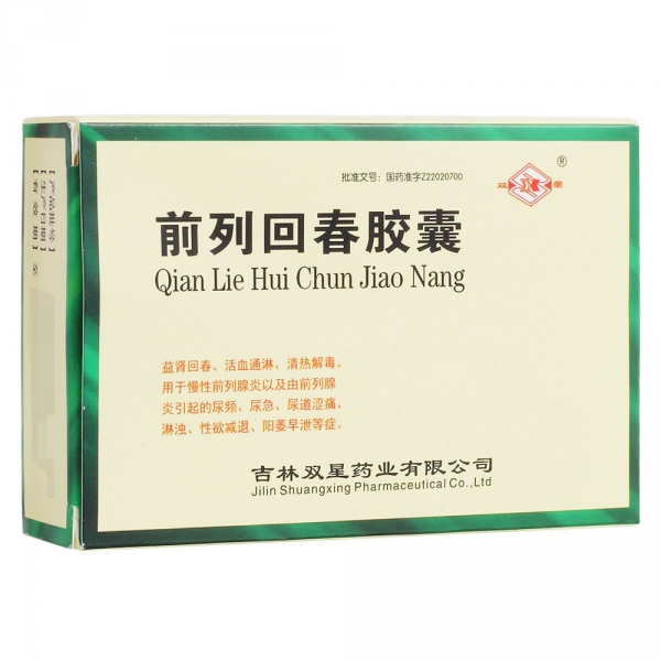双星 前列回春胶囊 0.3g*12粒*3板