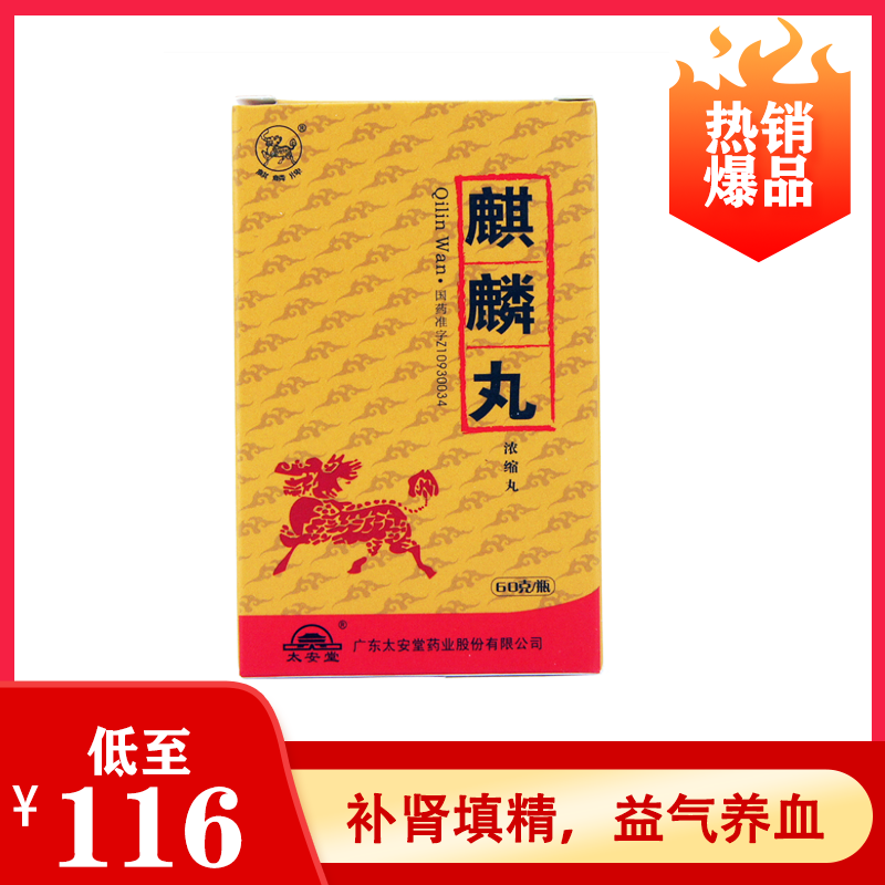 【秒杀中】麒麟 麒麟丸 60g