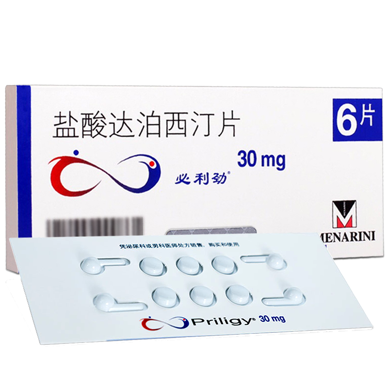 【活动价】必利劲 盐酸达泊西汀片 30mg*6片 下单预定套餐更优惠!
