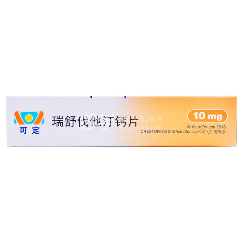 瑞舒伐他汀钙片_阿斯利康瑞舒伐他汀钙片10mg*7片*4板_多少钱_在哪买-圆心大药房