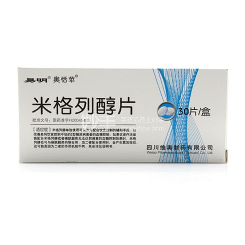 格华止 盐酸二甲双胍片 0.85g*20片