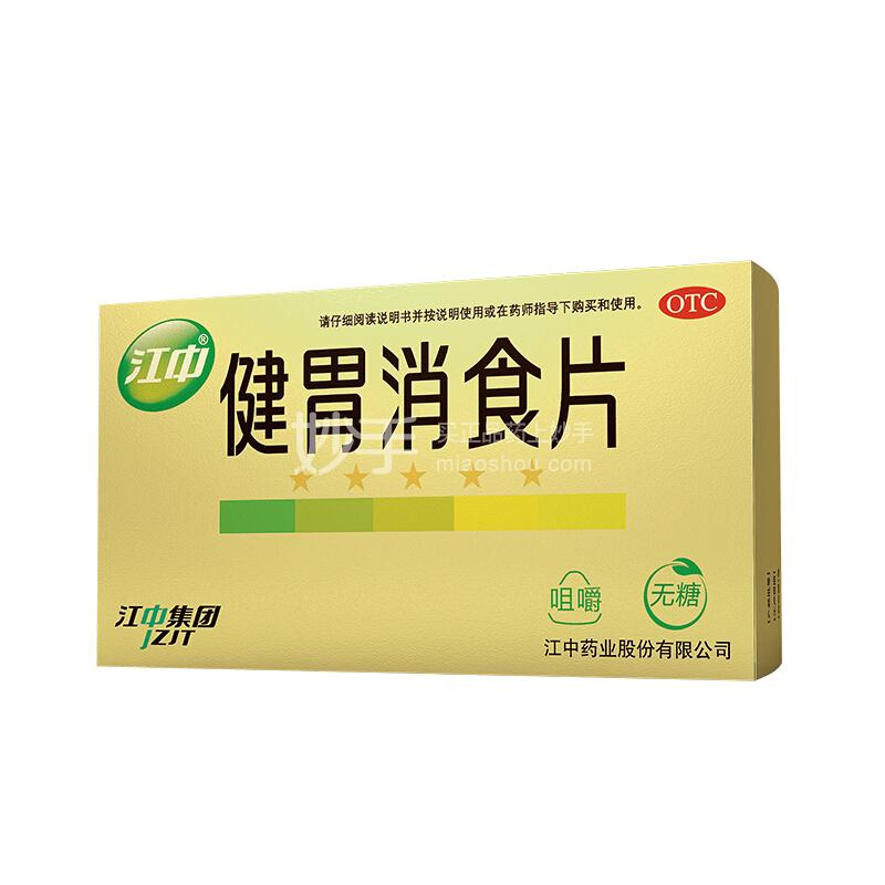 江中 健胃消食片(無糖型) 0.8g×8片×4板