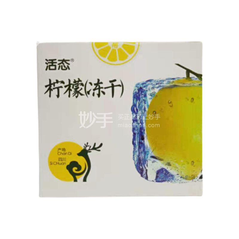 活态 柠檬(冻干) 2片×9袋