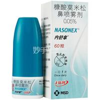 内舒拿 糠酸莫米松鼻喷雾剂 0.05%×60揿