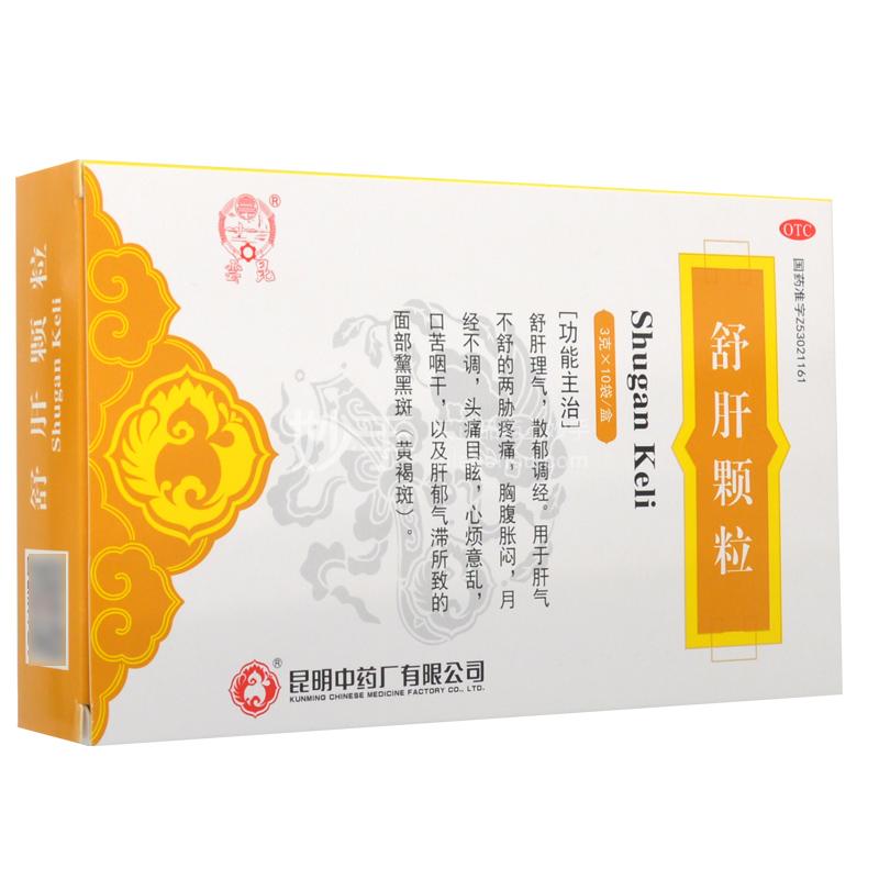 云昆 舒肝颗粒 (低糖型) 3g*10袋