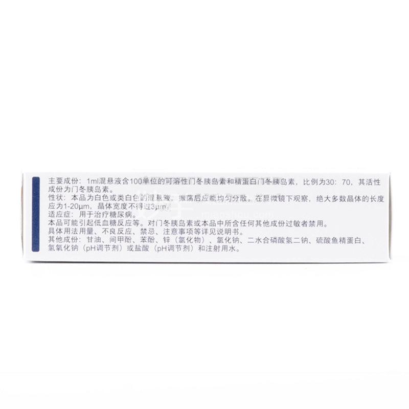 诺和诺德诺和锐门冬胰岛素30注射液3ml30笔芯冷链商品