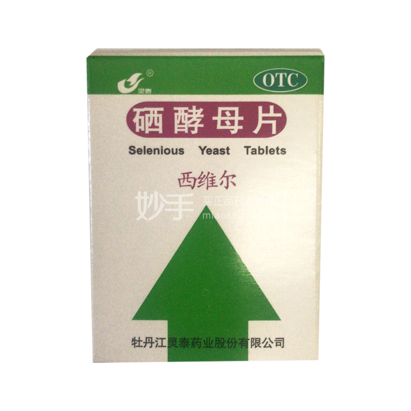 西维尔 硒酵母片 50μg*50片