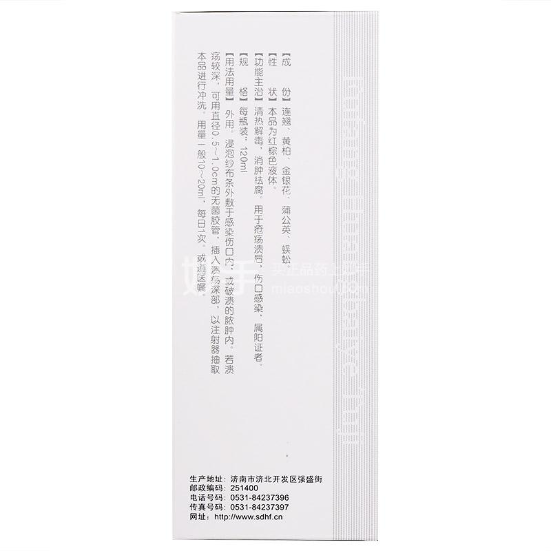 复方黄柏液涂剂_殨克复方黄柏液涂剂120ml_多少钱_在哪买-圆心大药房