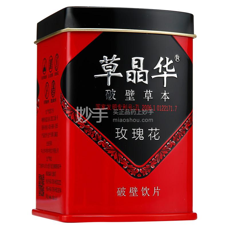 草晶华 玫瑰花破壁饮片 1g×20袋